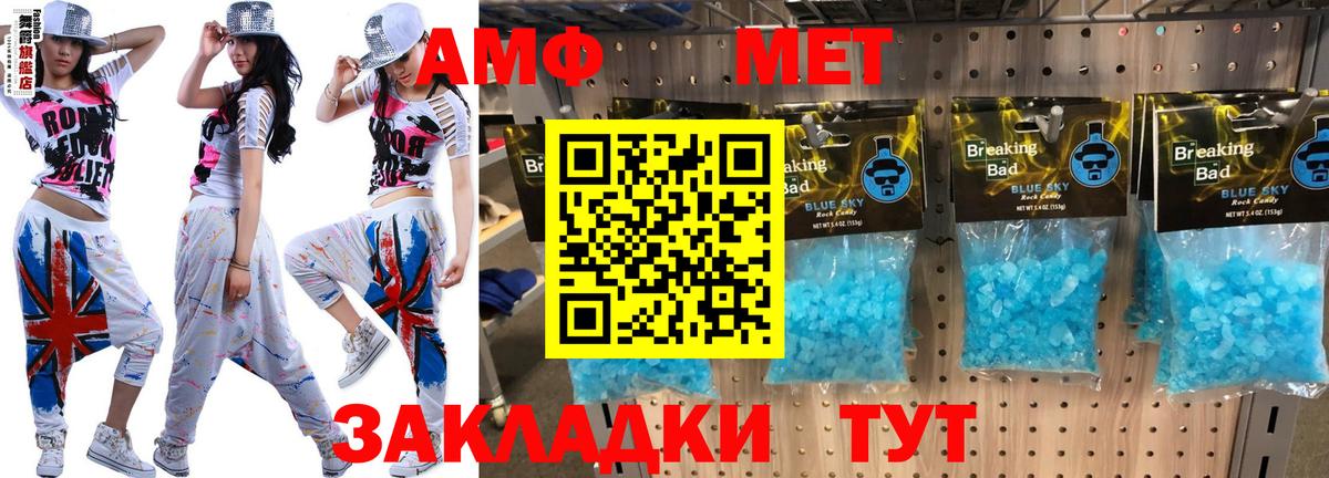 АМФ  АМФ VHQ  Вход с VPN  Amphetamine  Комсомольск-на-Амуре 