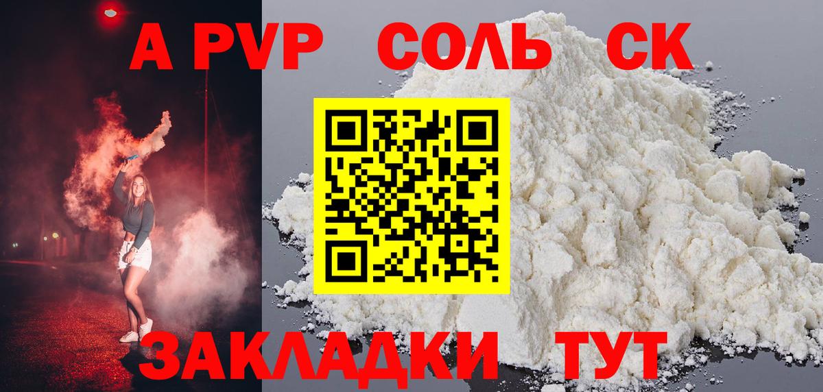 Альфа ПВП Комсомольск-на-Амуре