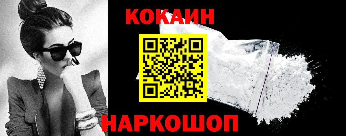 Cocaine 98%  Вход с VPN  где купить наркоту  Комсомольск-на-Амуре  Cocaine FishScale 