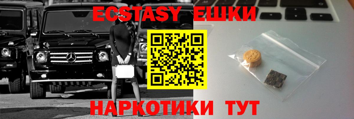 Экстази 280 MDMA  Ecstasy  omg ссылка  Вход с VPN  ЭКСТАЗИ VHQ  Комсомольск-на-Амуре 