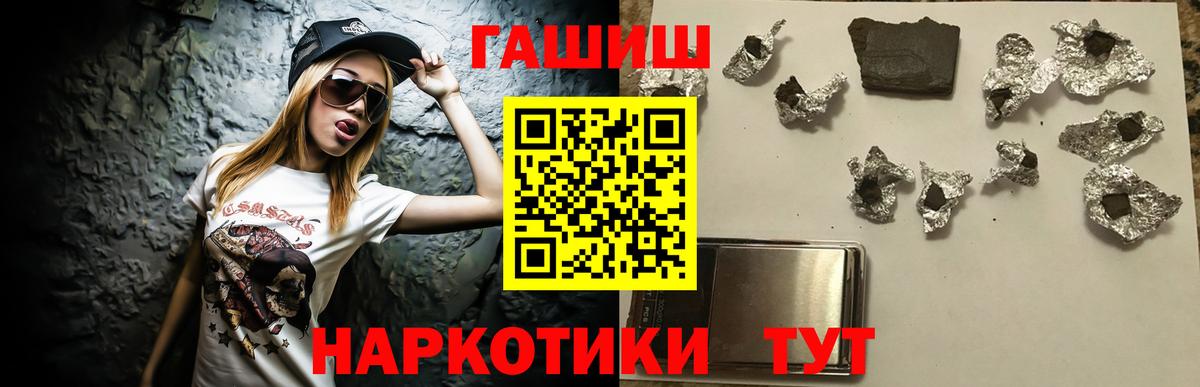 Комсомольск-на-Амуре  Гашиш убойный  Вход с VPN  Гашиш убойный 