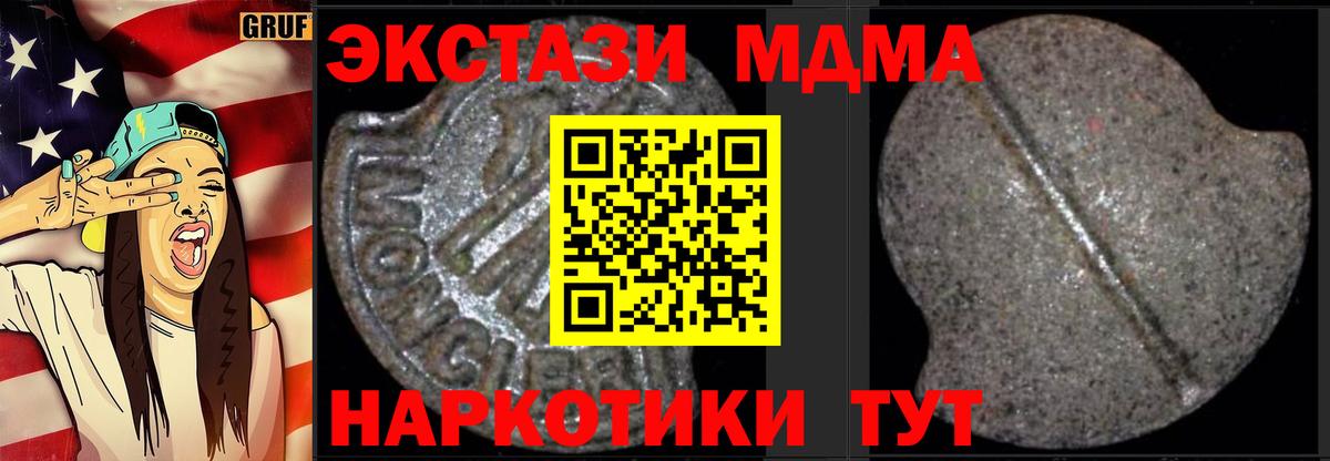 MDMA молли  Вход с VPN  Комсомольск-на-Амуре  МДМА Molly 