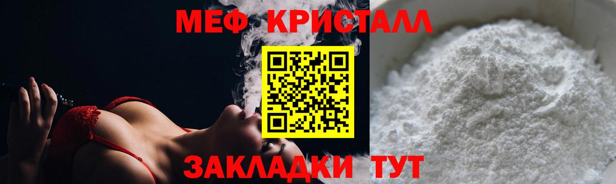 МЕФ кристаллы  Меф мука  МЕФ  МЕФ  Комсомольск-на-Амуре  Вход с VPN 
