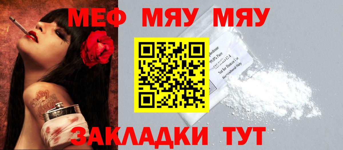 Мефедрон мука Комсомольск-на-Амуре