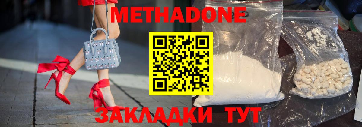 Метадон белоснежный  Вход с VPN  omg маркетплейс  Комсомольск-на-Амуре 