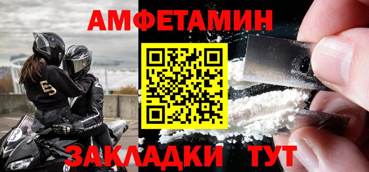 МЕТАМФЕТАМИН Methamphetamine  Вход с VPN  Комсомольск-на-Амуре 