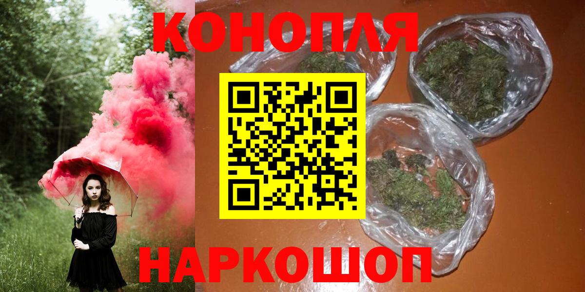 Каннабис White Widow  МАРИХУАНА конопля  Шишки марихуана SATIVA & INDICA  Вход с VPN  Комсомольск-на-Амуре  Конопля White Widow 
