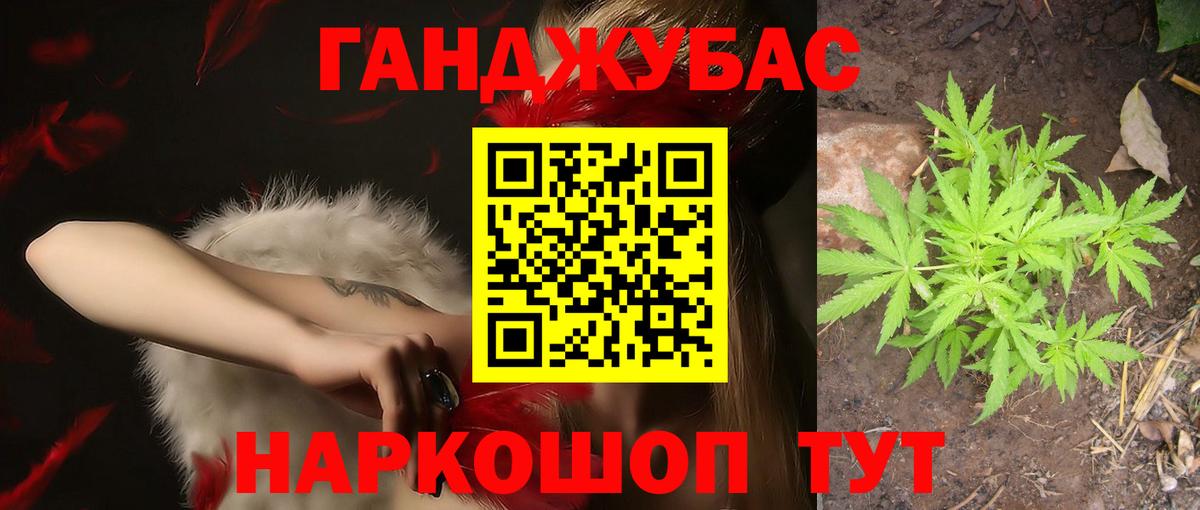 Канабис планчик Комсомольск-на-Амуре